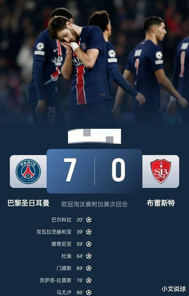 开云体育登录-关于巴黎圣日耳曼轻松晋级，欧冠八强名单确认的信息