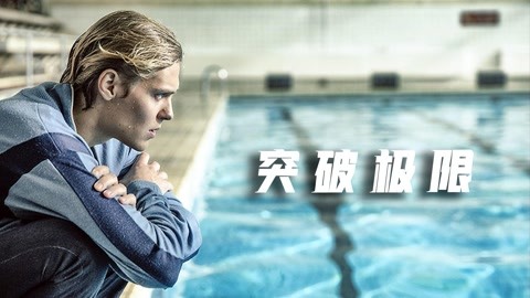 包含台北男篮砥砺前行,不断突破自我极限的词条 包含台北男篮砥砺前行,不断突破自我极限的词条