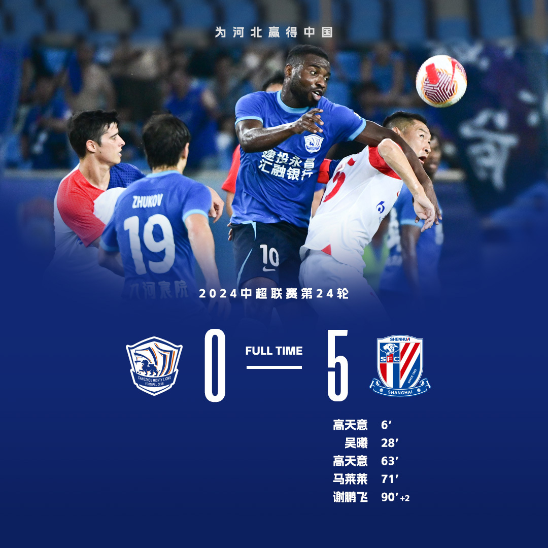 开云体育登录-申花惨败，贵州三球大胜引领主场战绩的简单介绍