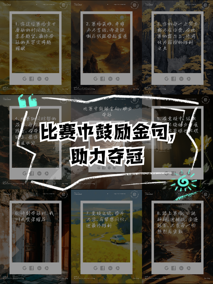 穷追不舍!球队争取每分每秒赢得胜利 穷追不舍!球队争取每分每秒赢得胜利