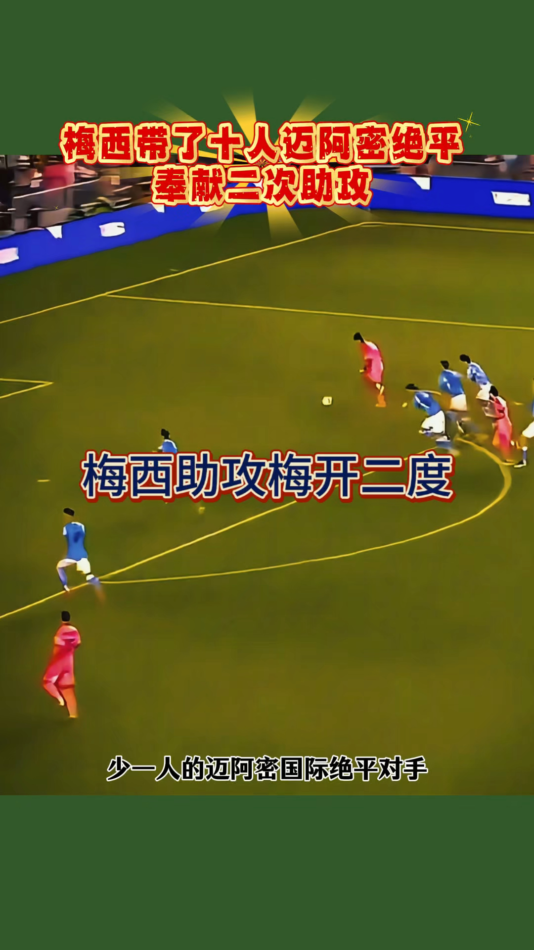 包含外援梅开二度,球队客场再获胜利的词条 包含外援梅开二度,球队客场再获胜利的词条