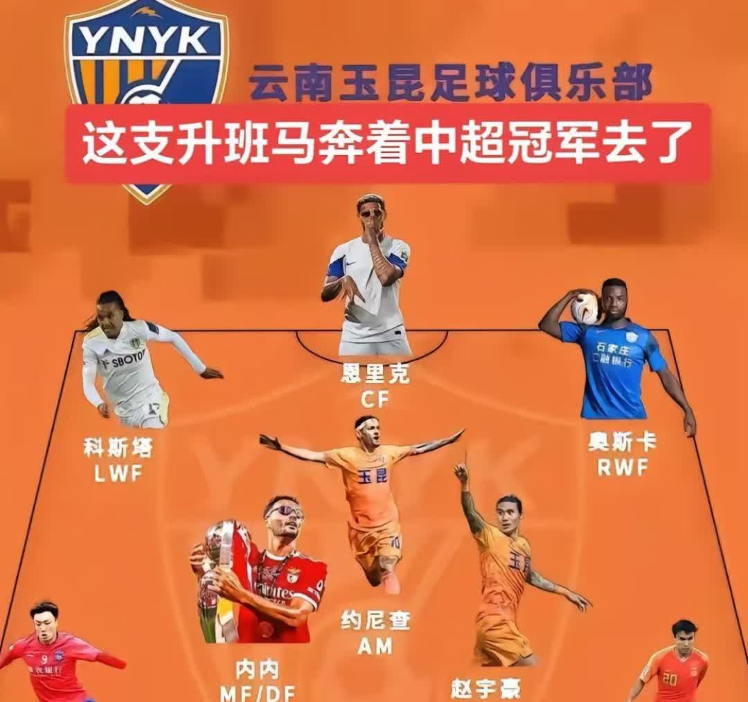 包含中超冠军之争,悬念丛生球队实力不容小觑的词条 包含中超冠军之争,悬念丛生球队实力不容小觑的词条