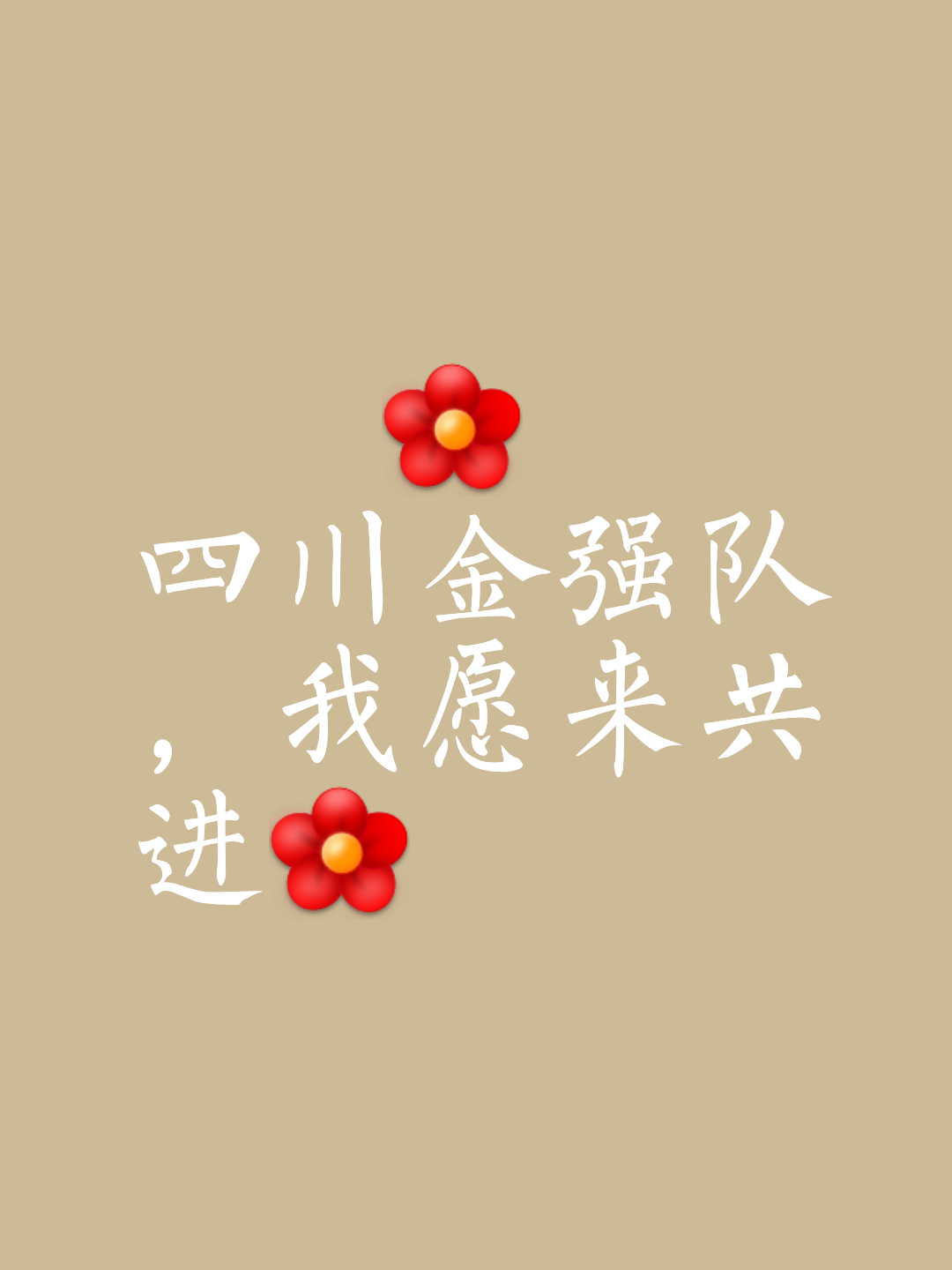 关于强队对阵强队,全力以赴争夺胜利荣耀的信息 关于强队对阵强队,全力以赴争夺胜利荣耀的信息