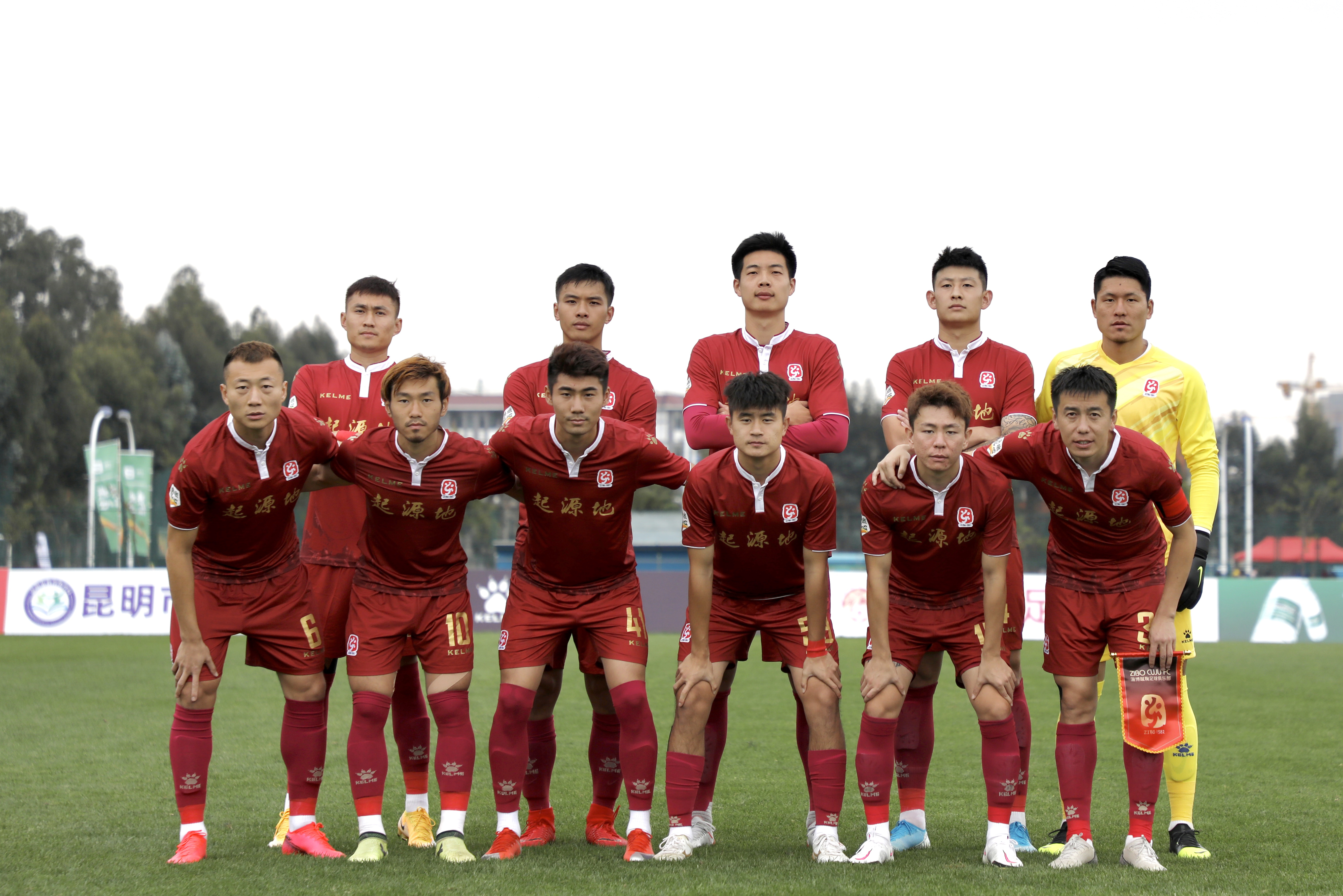 开云体育APP下载-情陷足坛！争议沸腾淄博蹴鞠对阵重庆力帆