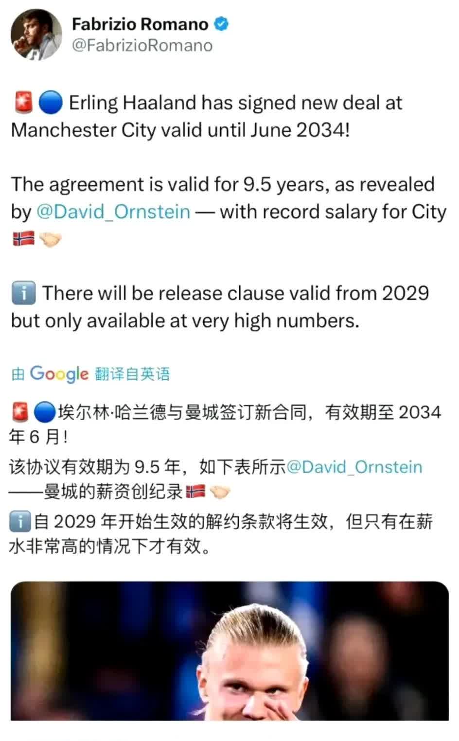 曼联日本新援经纪人确认合同已达成 曼联日本新援经纪人确认合同已达成