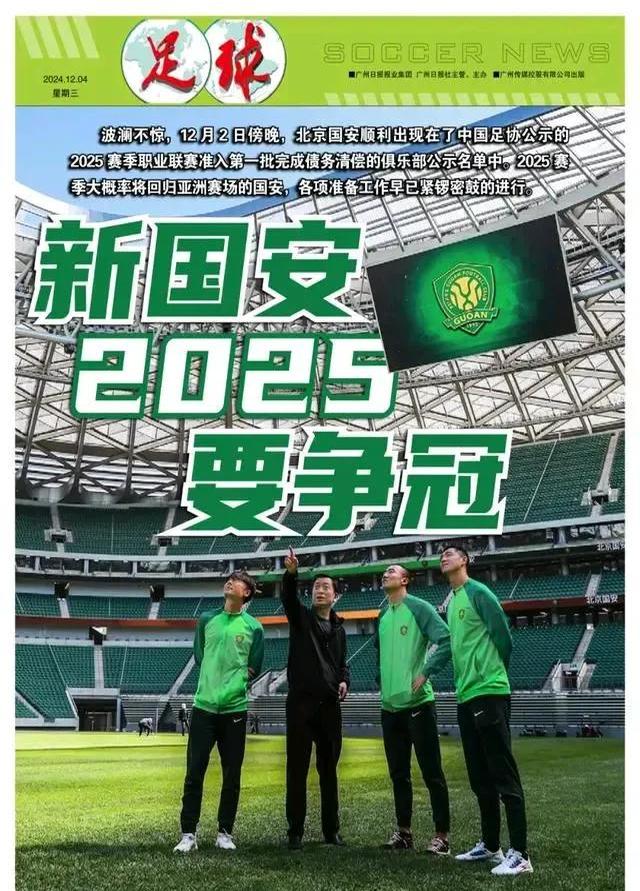 开云体育官网-北京国安客场战胜辽宁沈阳开新篇章的简单介绍