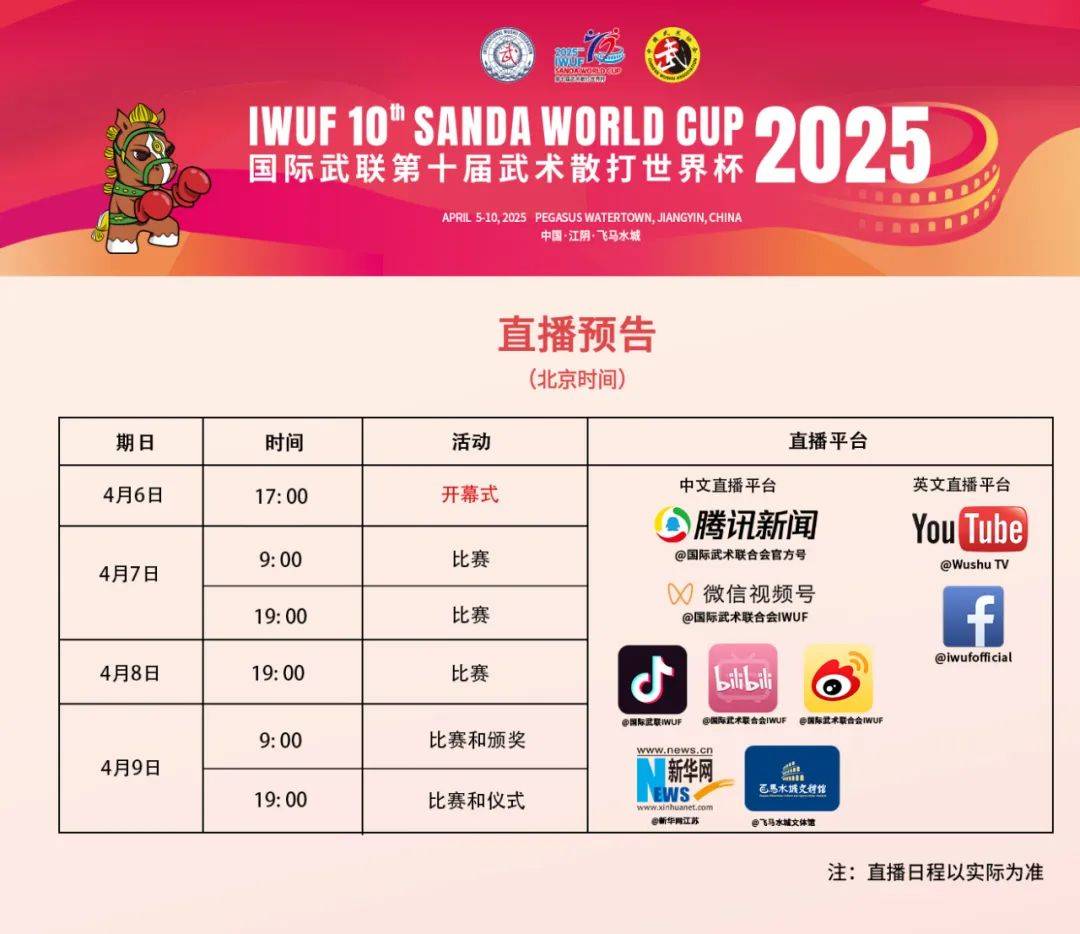 选手技艺超群,场上对决精彩纷呈的简单介绍 选手技艺超群,场上对决精彩纷呈的简单介绍