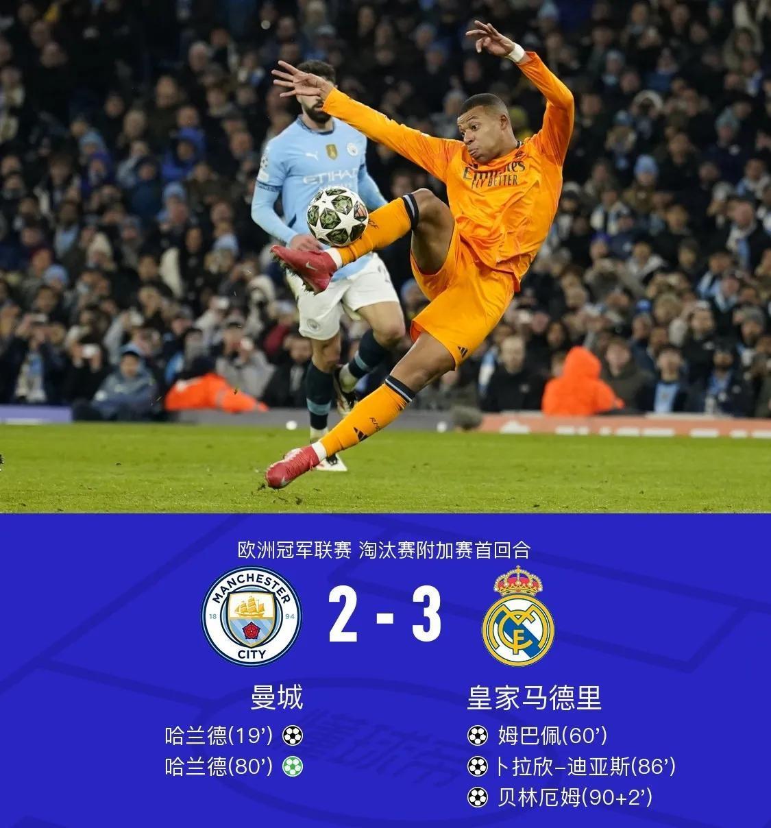 开云体育入口-皇马两强相争双方难分胜负