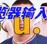 德国劲旅被曝出战术情报泄露 德国劲旅被曝出战术情报泄露