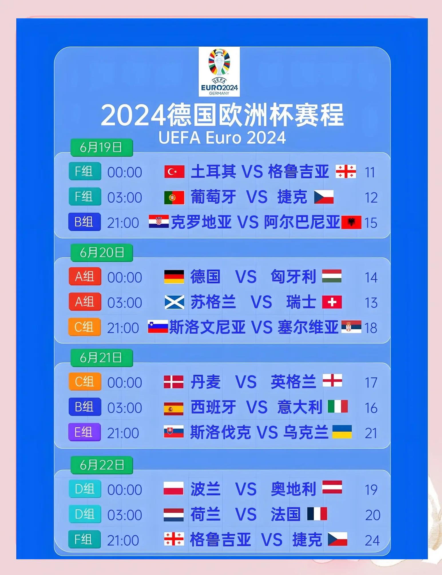 开云体育app-欧洲冠军为杯赛做准备，备战日程紧张