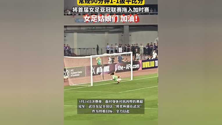 开云体育官方网站-国内女足职业联赛首轮比赛，淘汰赛道尘未尽的简单介绍