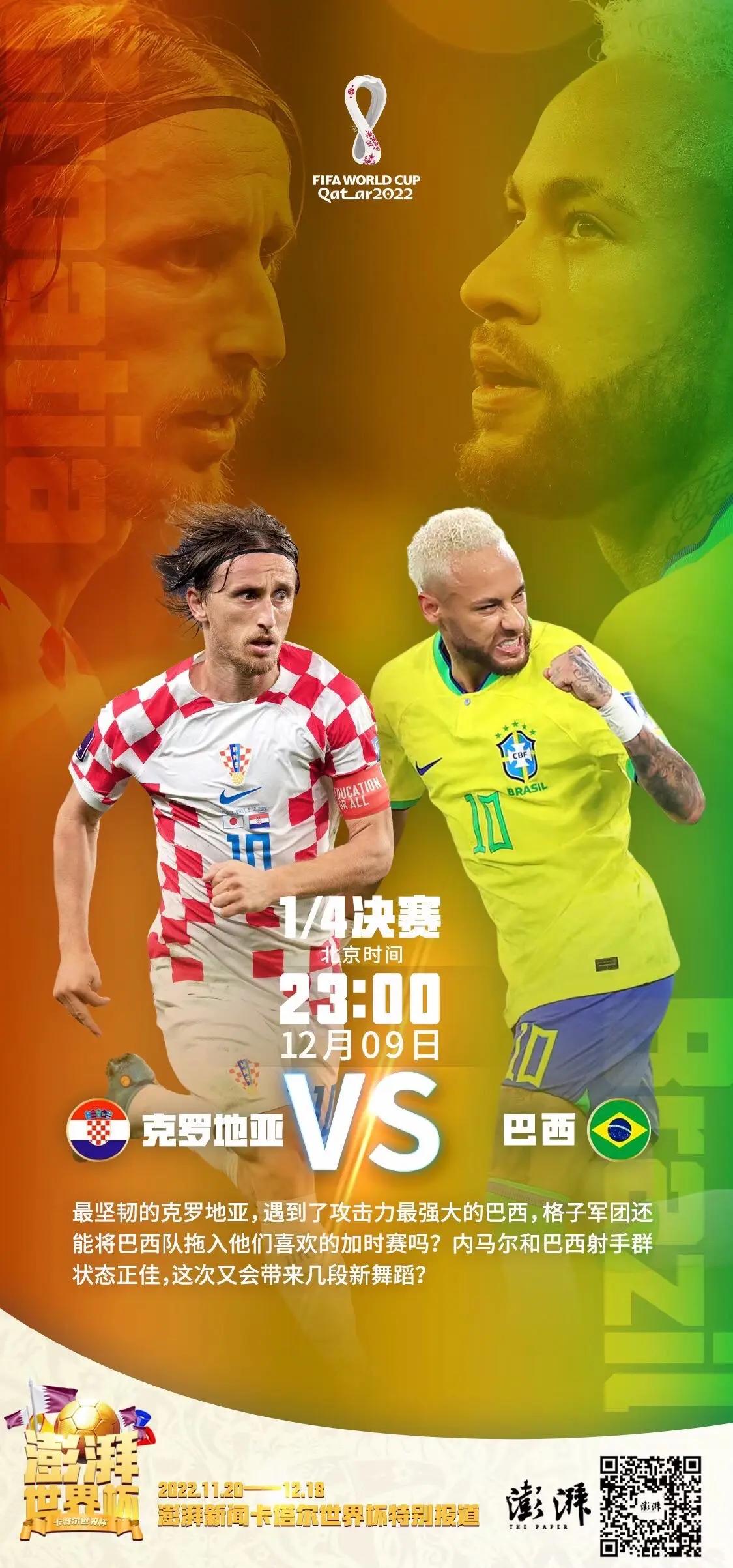 开云体育入口-关于克罗地亚队闷平挪威队提前无缘四强的信息