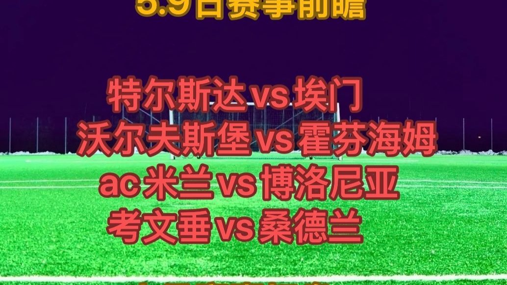 开云体育下载-沃尔夫斯堡取胜收获：主场-小胜旧将