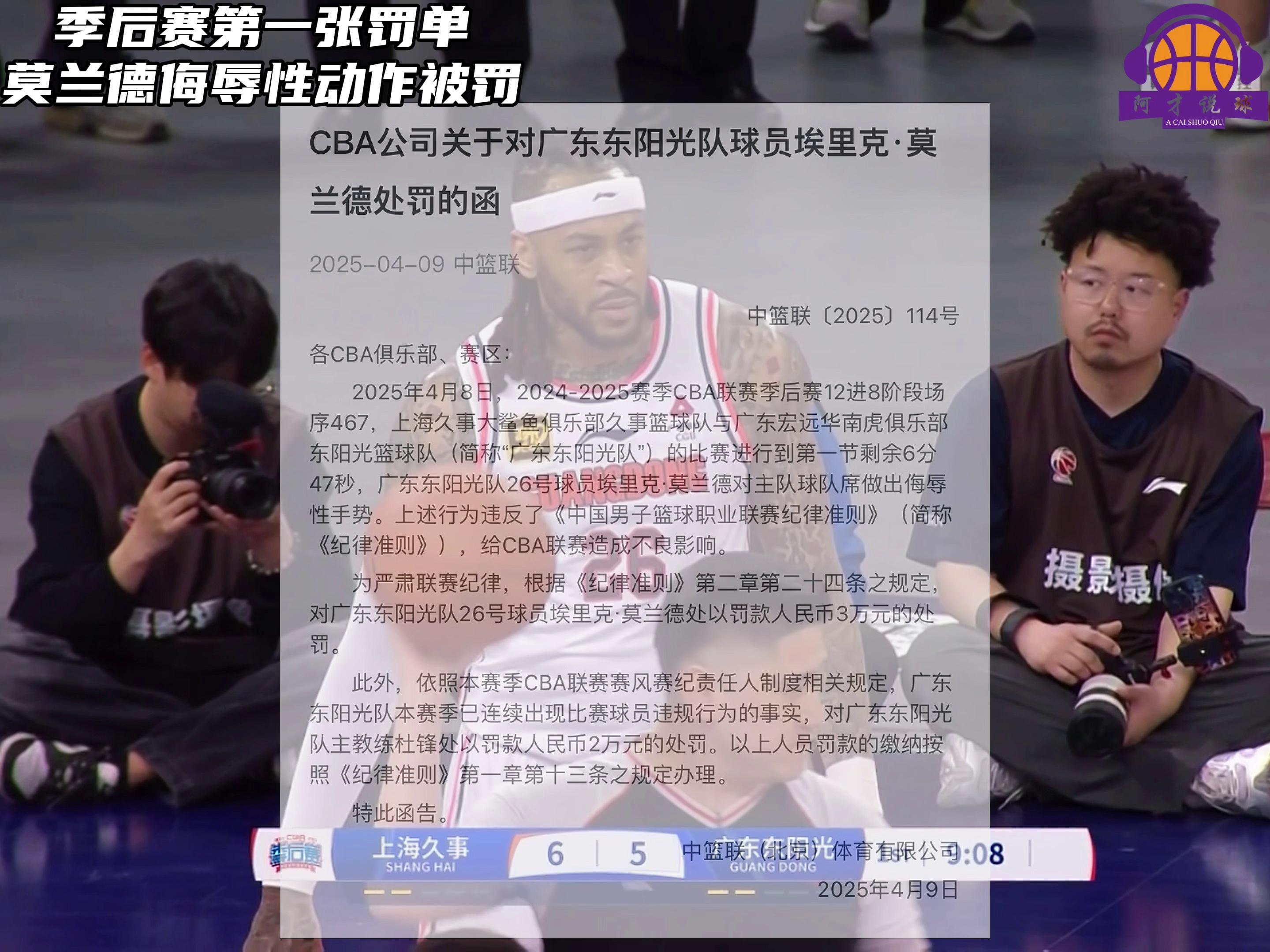 包含篮球明星被曝光参加派对被指责违反球队规定的词条 包含篮球明星被曝光参加派对被指责违反球队规定的词条