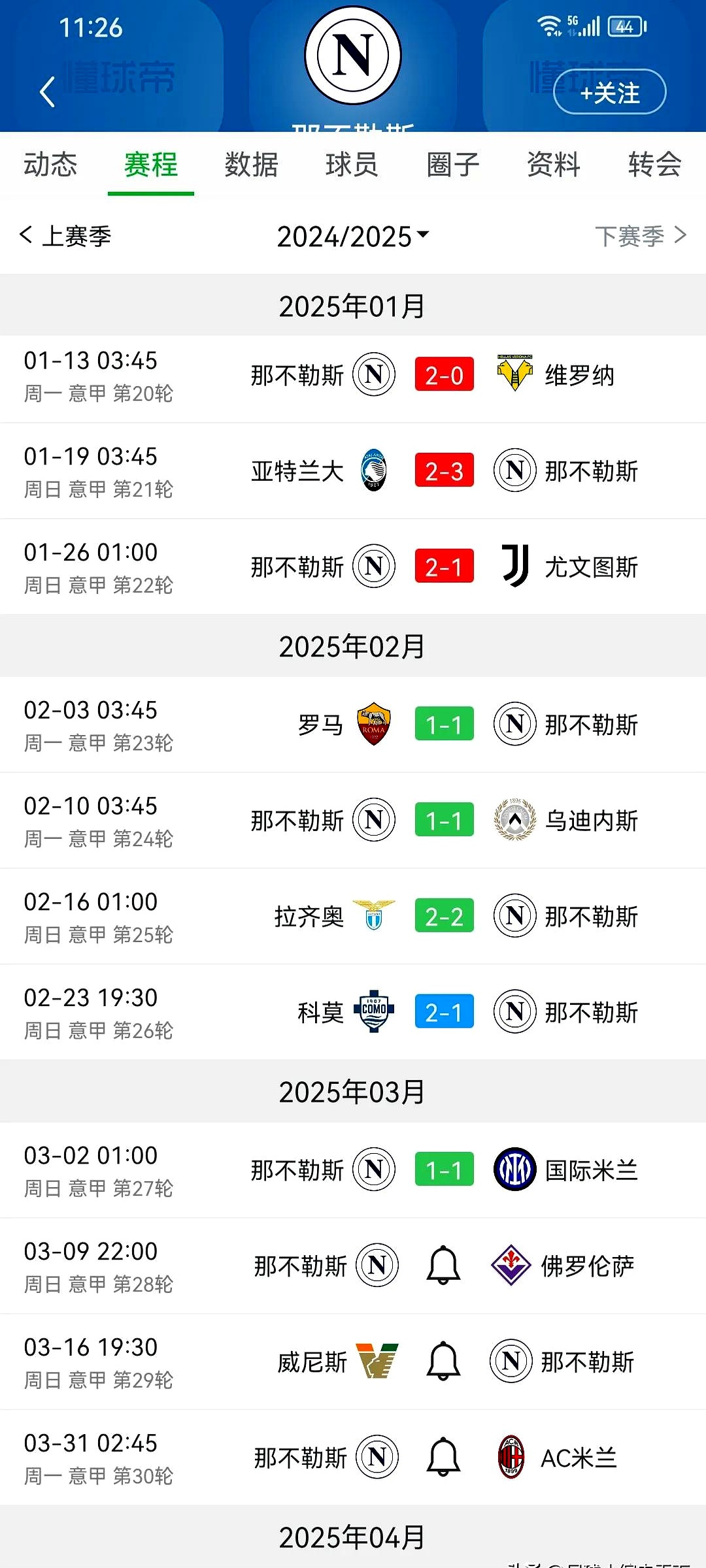 法甲冬季转会窗口已经关闭,球队阵容有调整 法甲冬季转会窗口已经关闭,球队阵容有调整
