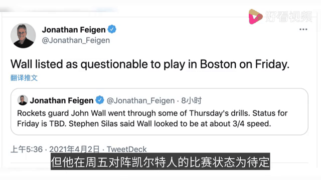 火箭队引援消息传来,球迷期待新援加盟的简单介绍 火箭队引援消息传来,球迷期待新援加盟的简单介绍