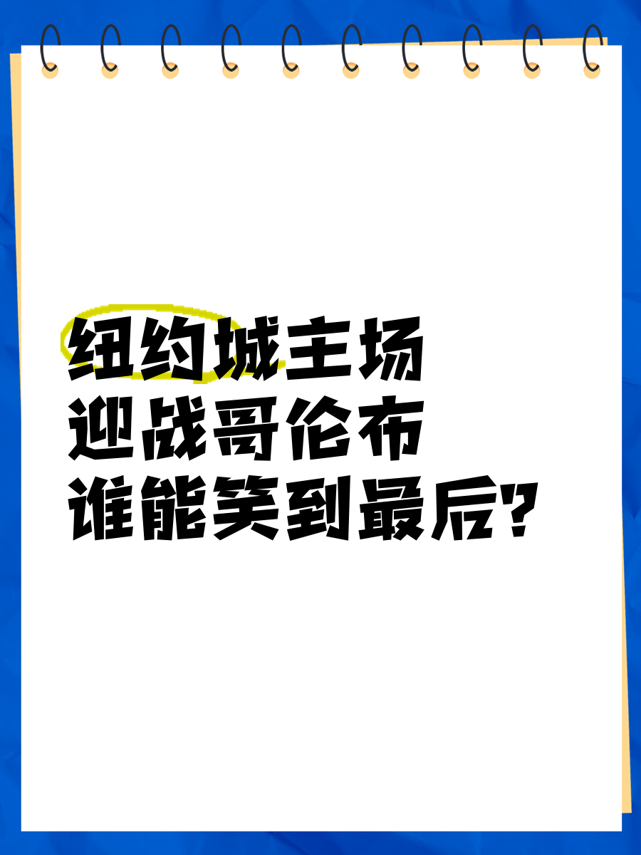 开云体育登录-包含华夏迎战泰达，谁能笑到最后的词条