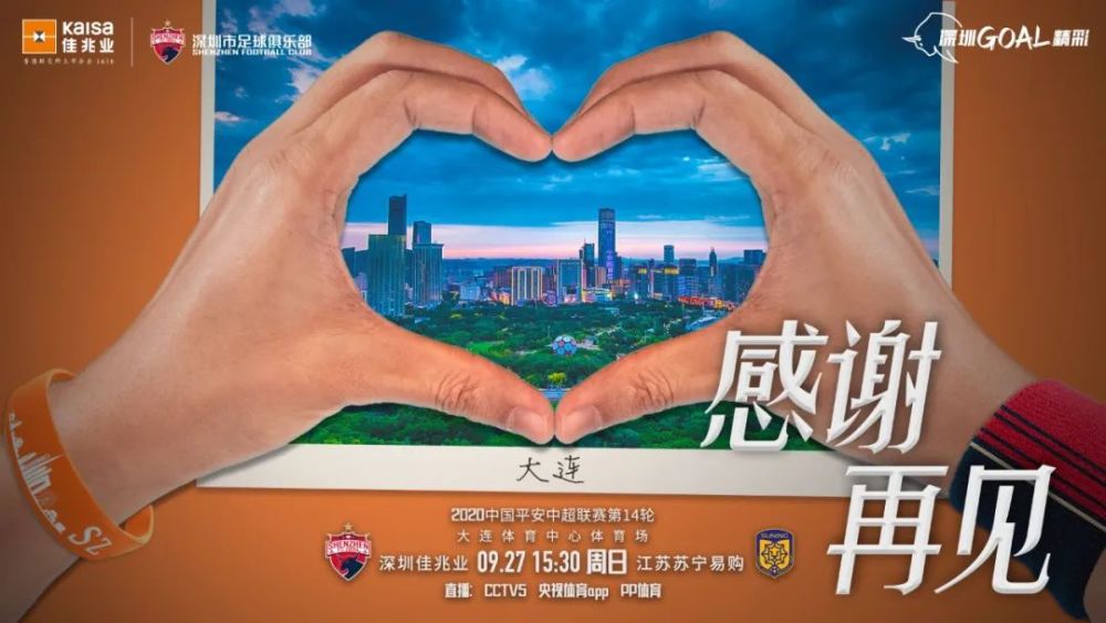 开云体育登录-深圳佳兆业球队备战关键比赛，全队团结一心