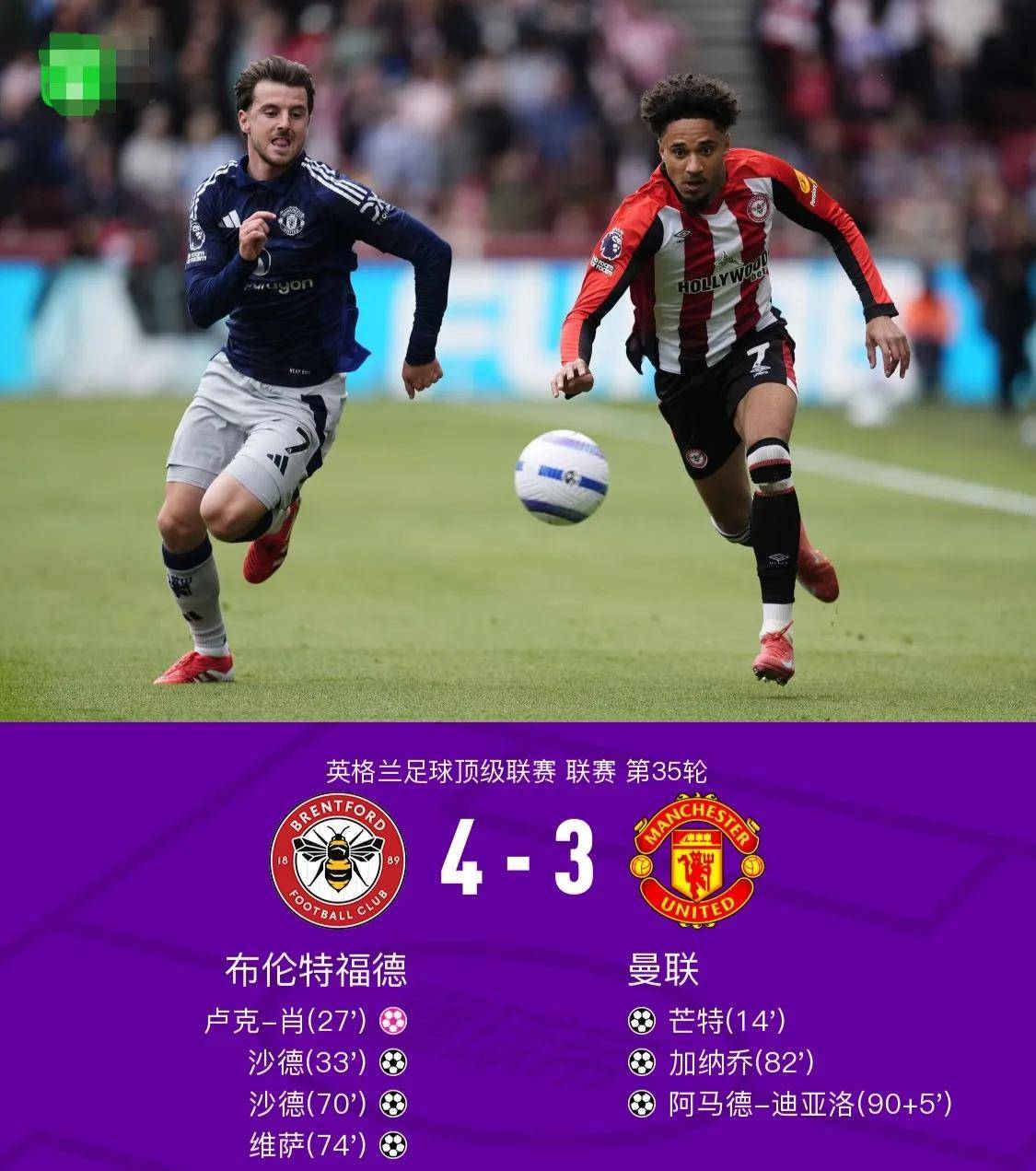 曼联遭遇联赛连败,为何不入佳境? 曼联遭遇联赛连败,为何不入佳境?