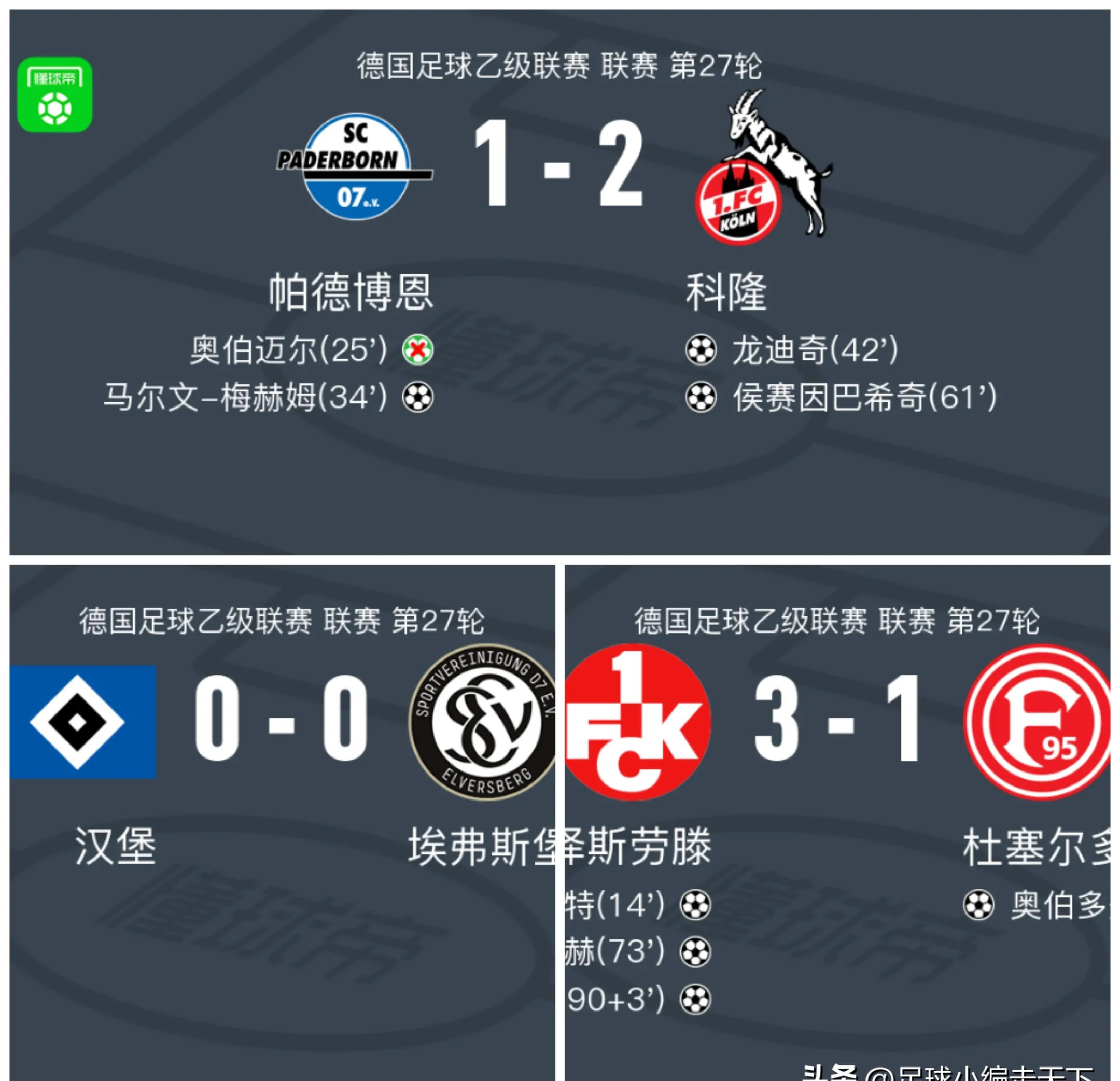 开云体育APP下载-斯图加特客场战平汉堡，保持不败战绩