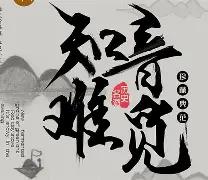 知音难觅!球队实力较量意外横生戏剧! 知音难觅!球队实力较量意外横生戏剧!