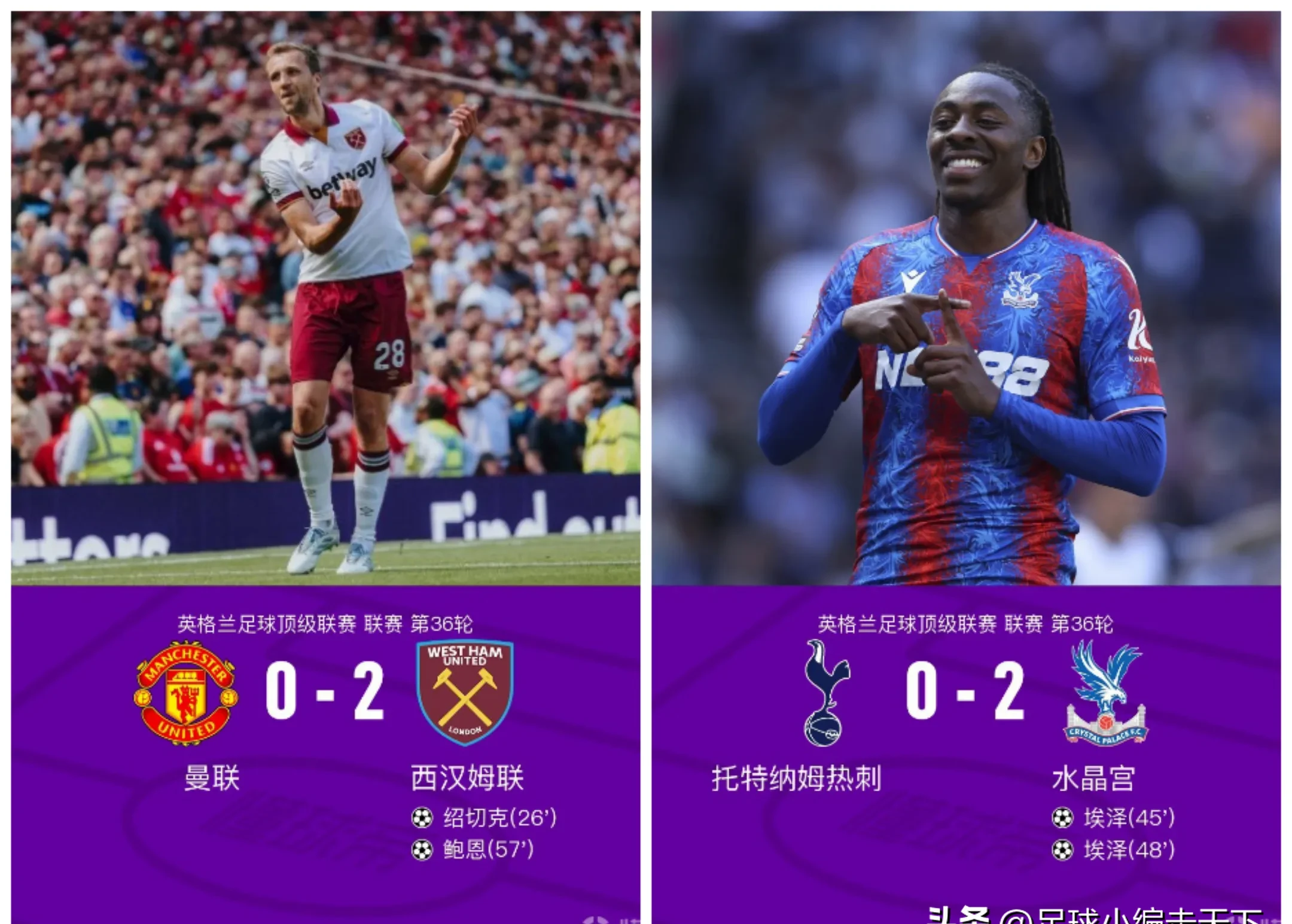 开云体育登录-热刺对决！男子足球决赛分出胜负