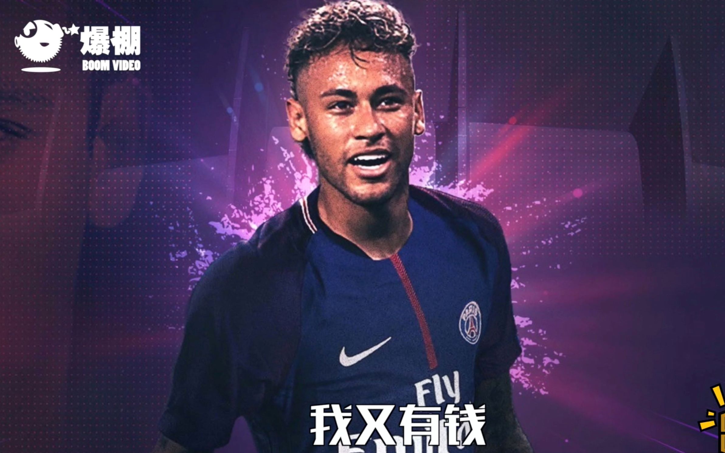 转会传闻:内马尔加盟皇家社会悬念未解的简单介绍 转会传闻:内马尔加盟皇家社会悬念未解的简单介绍