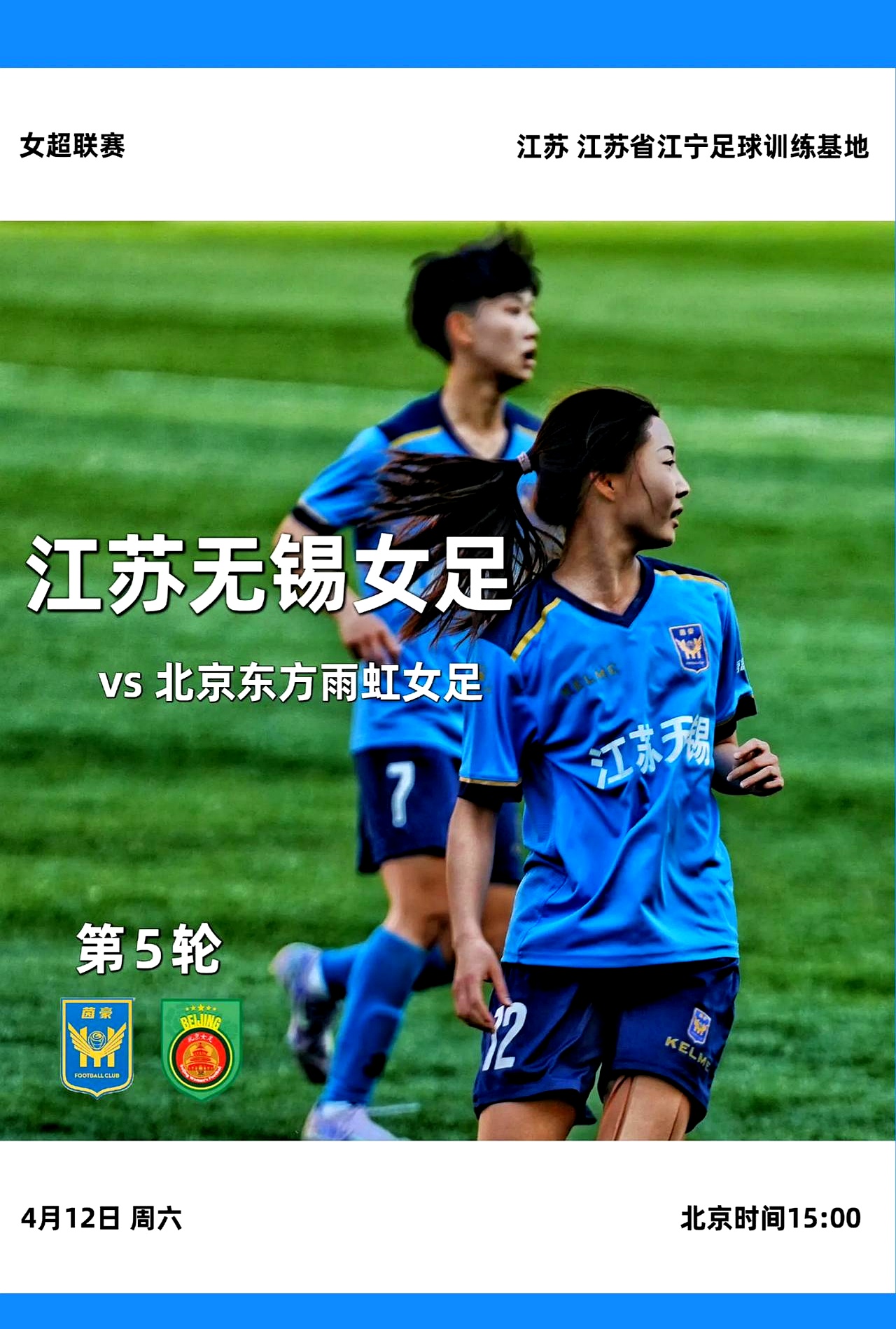 开云体育中国-全民热爱足球，女足比赛成为焦点话题