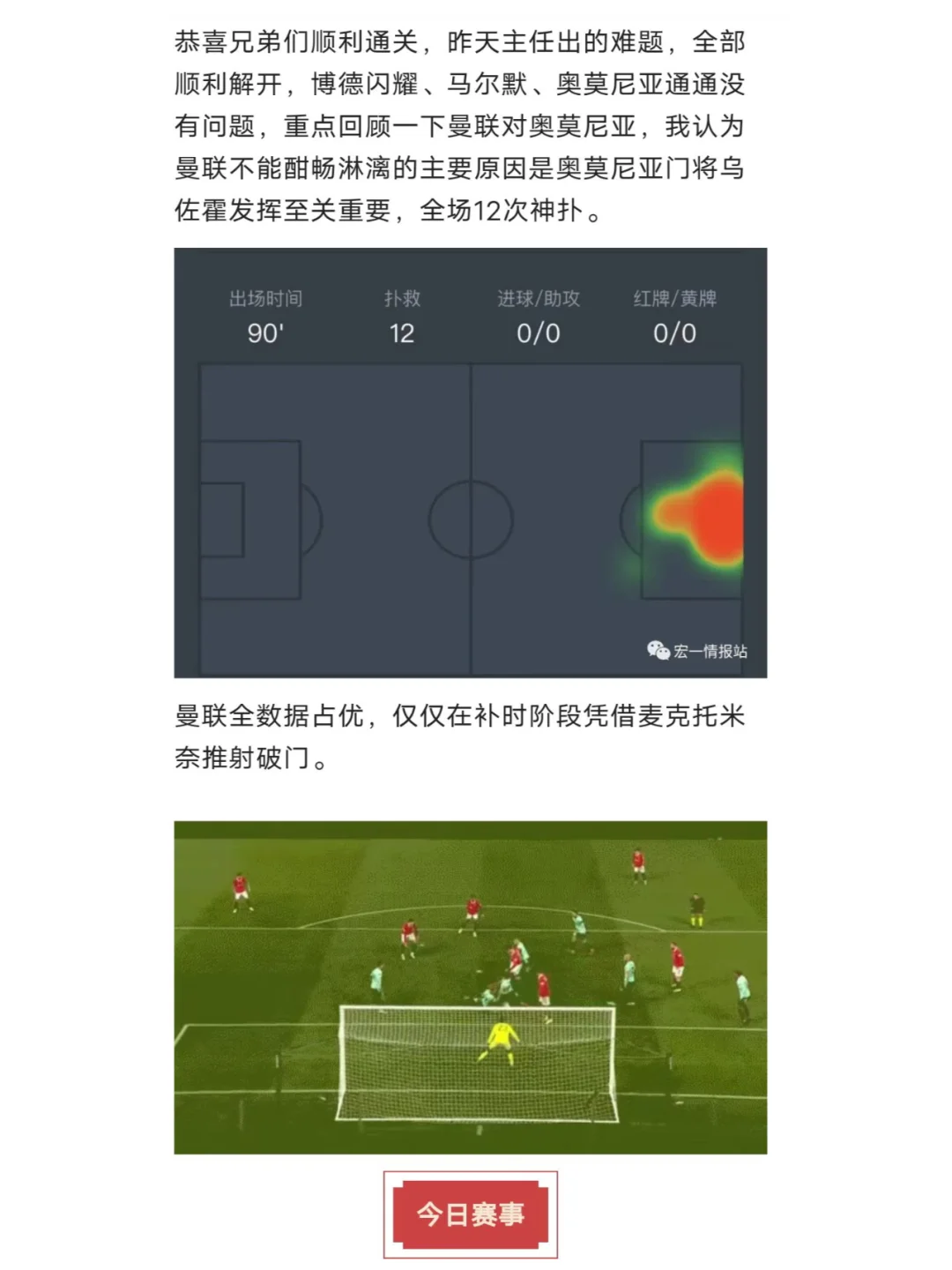 北威州杯赛沙尔克大胜霍芬海姆获得冠军的简单介绍 北威州杯赛沙尔克大胜霍芬海姆获得冠军的简单介绍