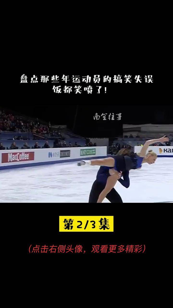 开云体育下载-运动员的勇者之战：世界级竞技状态触目惊心