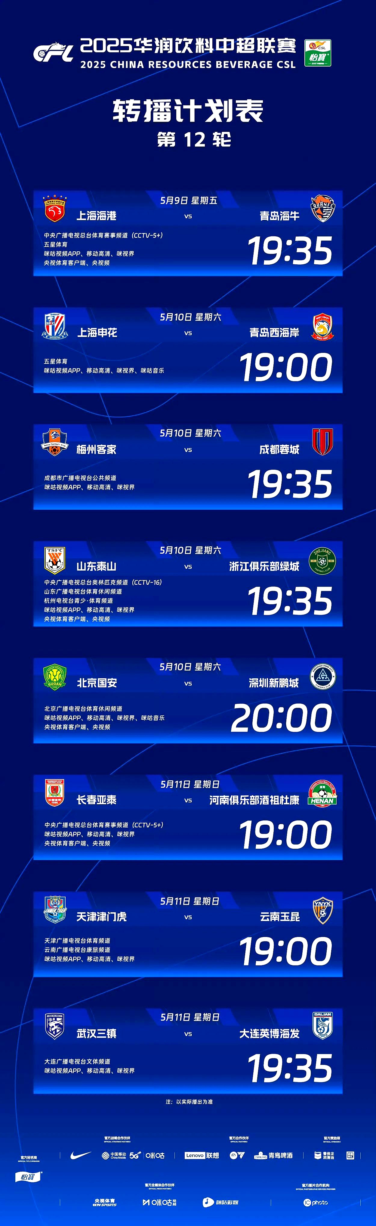 上港客场取胜,稳步向前冲击榜首 上港客场取胜,稳步向前冲击榜首