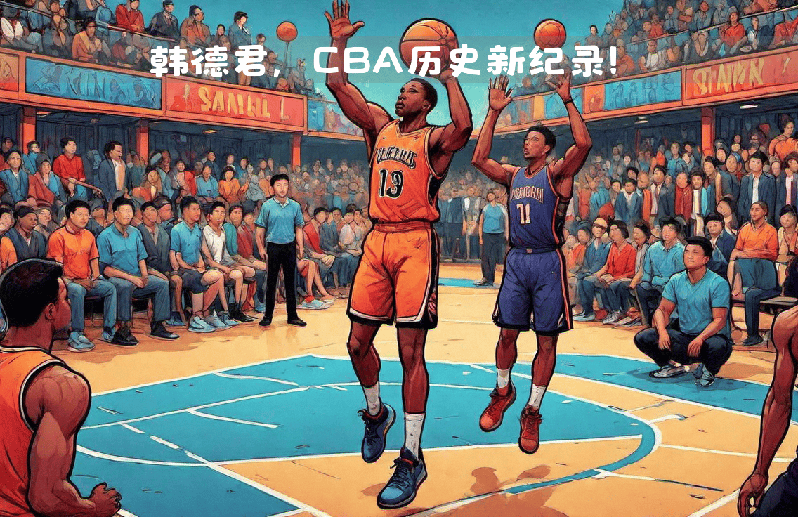 开云体育APP下载-球员纪录再次刷新，创造历史新佳绩