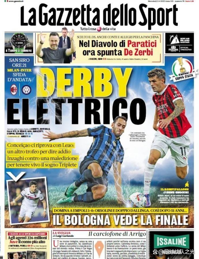 米兰德比再现激烈对决,胜负悬念 米兰德比再现激烈对决,胜负悬念