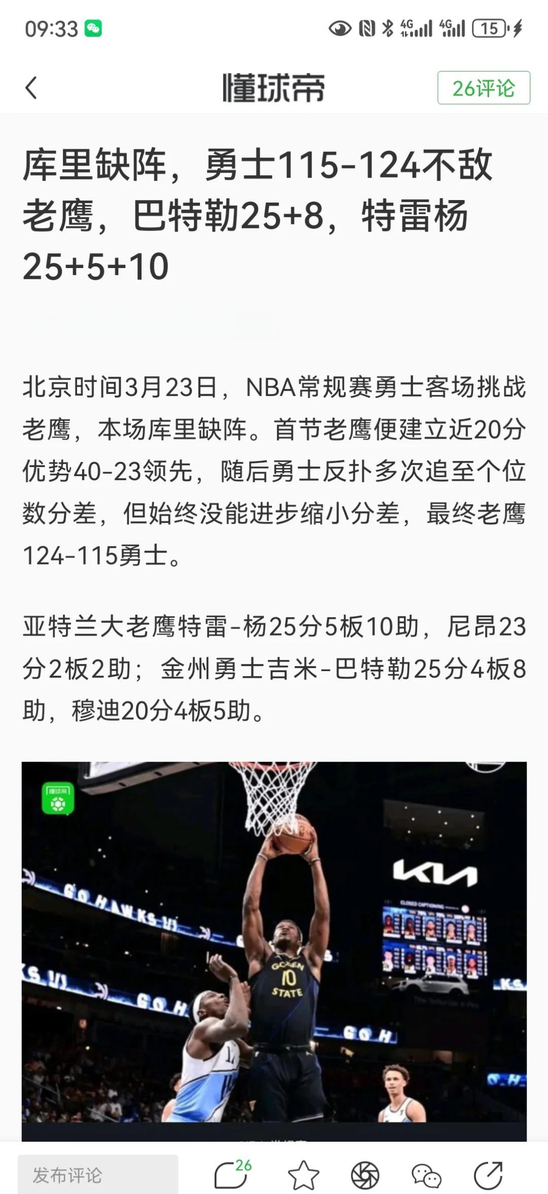 老鹰队扼杀对手,特雷杨再次成为关键先生 老鹰队扼杀对手,特雷杨再次成为关键先生