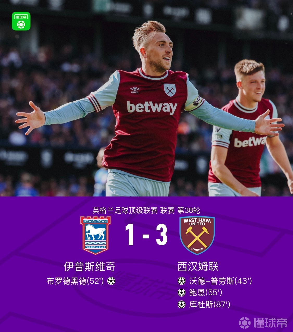 开云下载-西汉姆联主场大胜，提前锁定保级资格的简单介绍