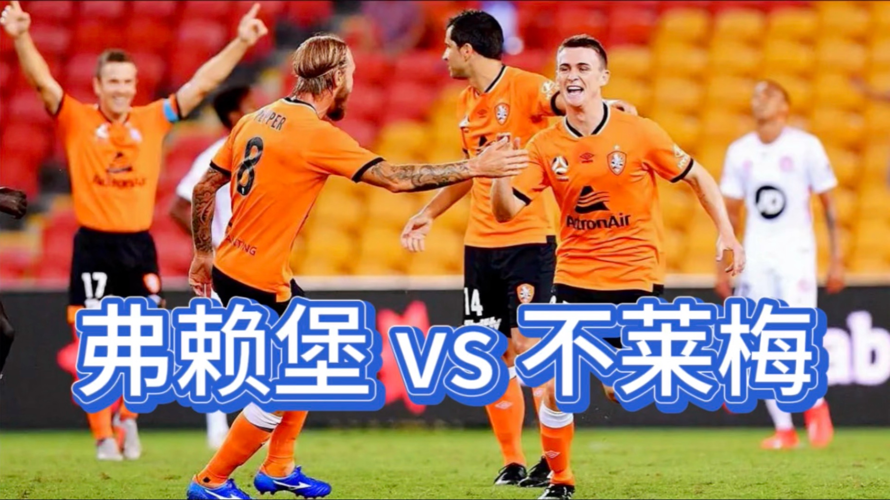 弗赖堡表现一般,球员需要进一步提升的简单介绍 弗赖堡表现一般,球员需要进一步提升的简单介绍