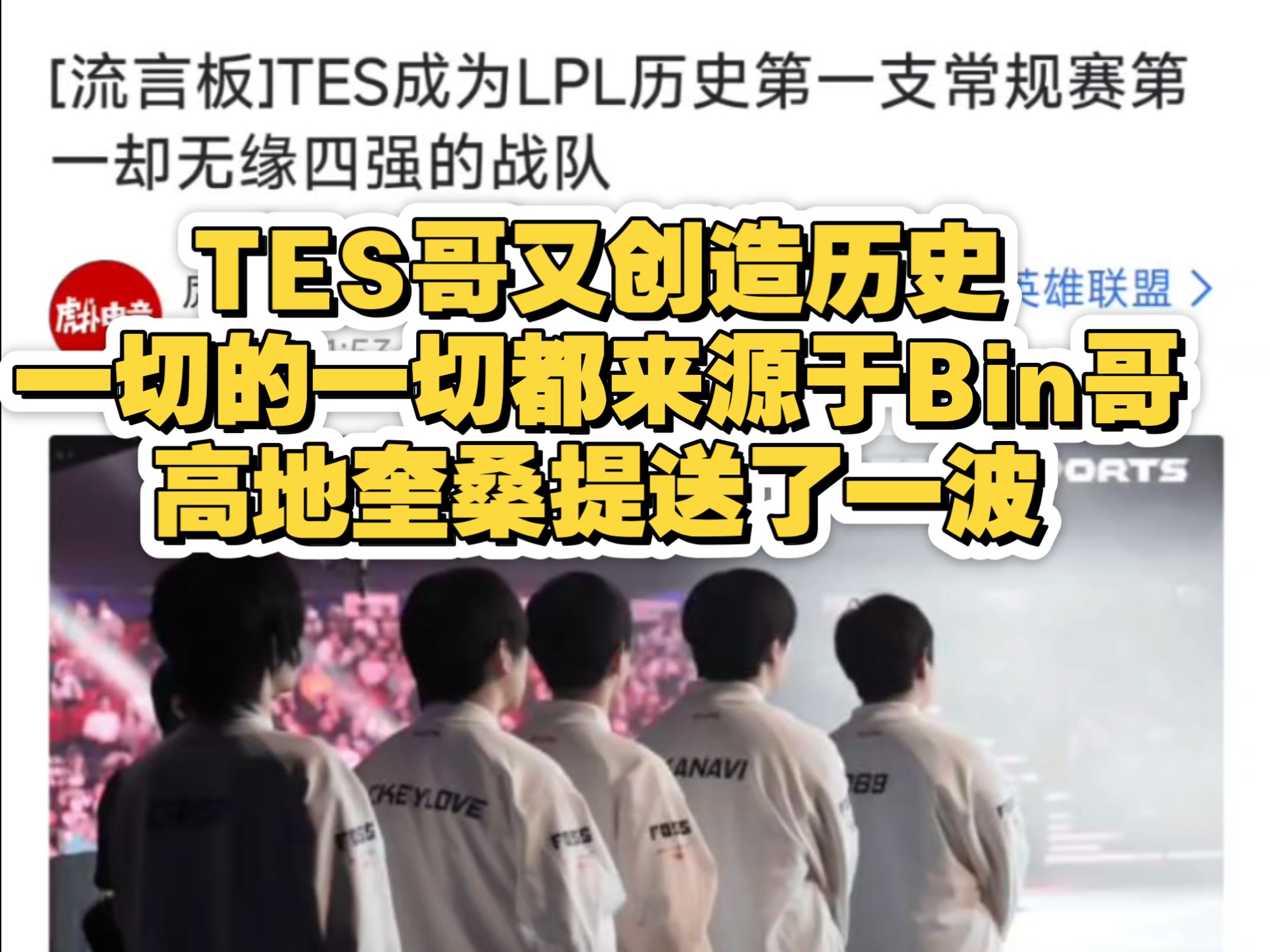 KT绝杀TES,Ming极限生还后反打宿敌对决四强赛,引爆全场热议 KT绝杀TES,Ming极限生还后反打宿敌对决四强赛,引爆全场热议