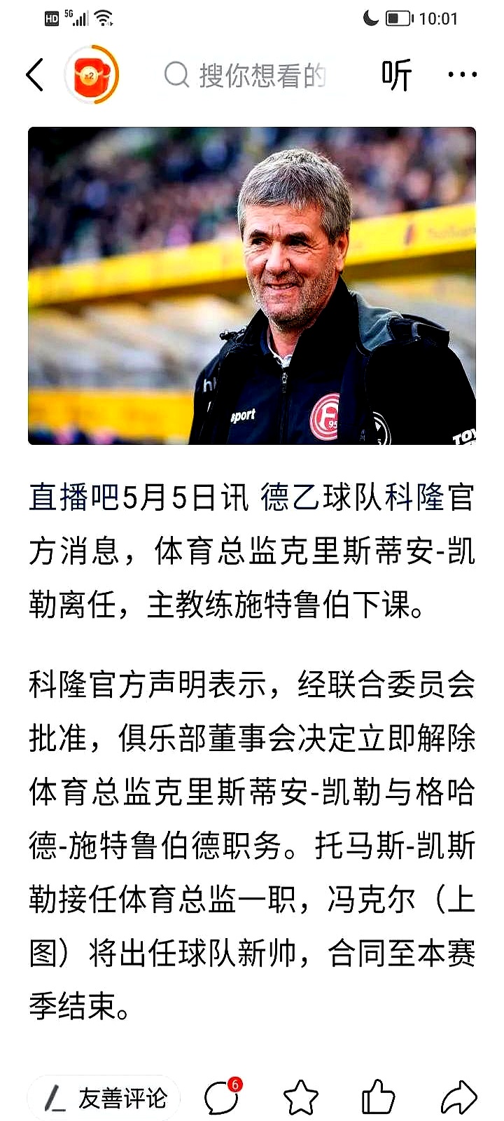 安格斯足球俱乐部启用新教练,球队士气高涨 安格斯足球俱乐部启用新教练,球队士气高涨