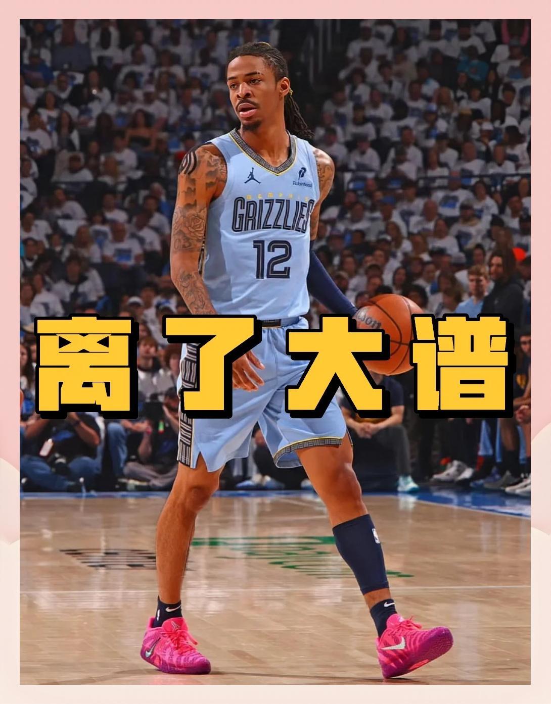 开云体育平台APP-灰熊队在季后赛中一路逆袭